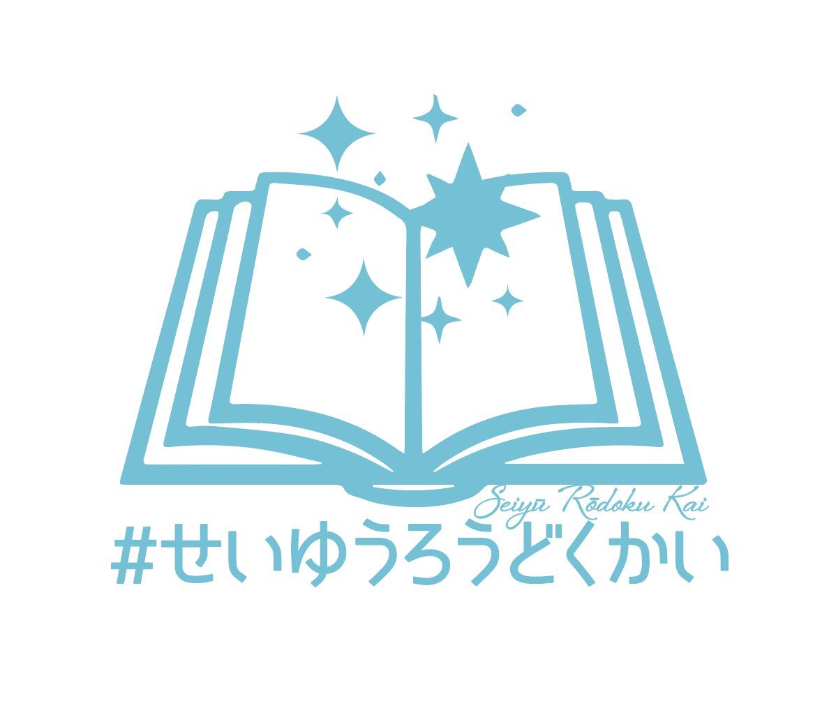 せいゆうろうどくかい 声優の悠木碧 竹達彩奈 梶裕貴 高橋李依らがsnsで朗読劇を公開 有名声優まとめ イロの２次元化計画