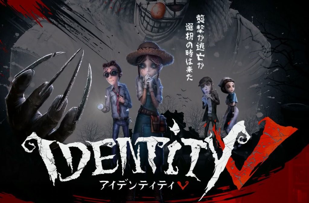 グッズ Identity V 第五人格 ぬいぐるみが発売中 愛らしい人形に かわいい の声 イロの２次元化計画